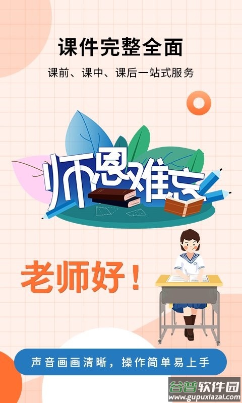 优品ppt官方手机版截图2