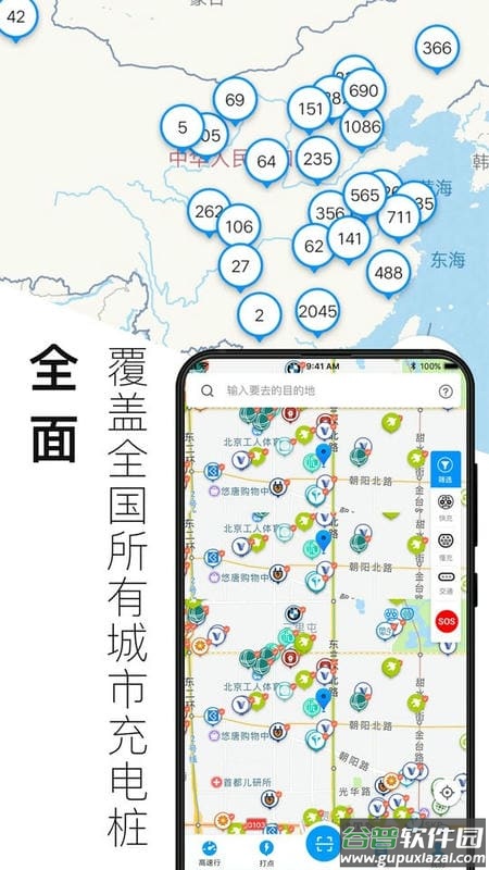 电动生活网截图2