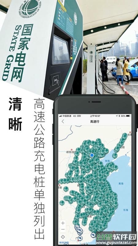 电动生活网截图3