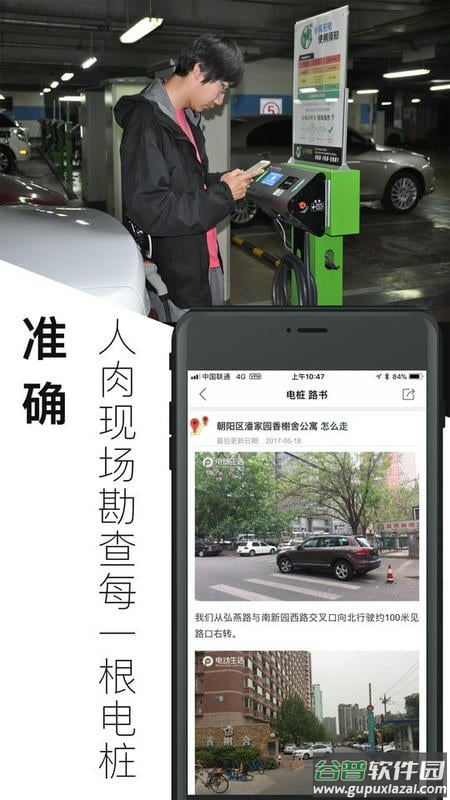 电动生活网截图4
