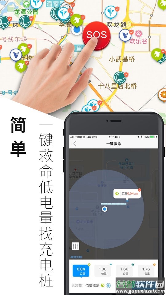 电动生活网截图5