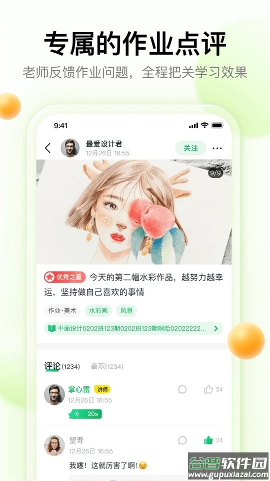 大鹏教育app最新版下载