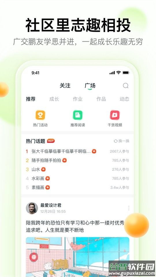 大鹏教育手机版截图2