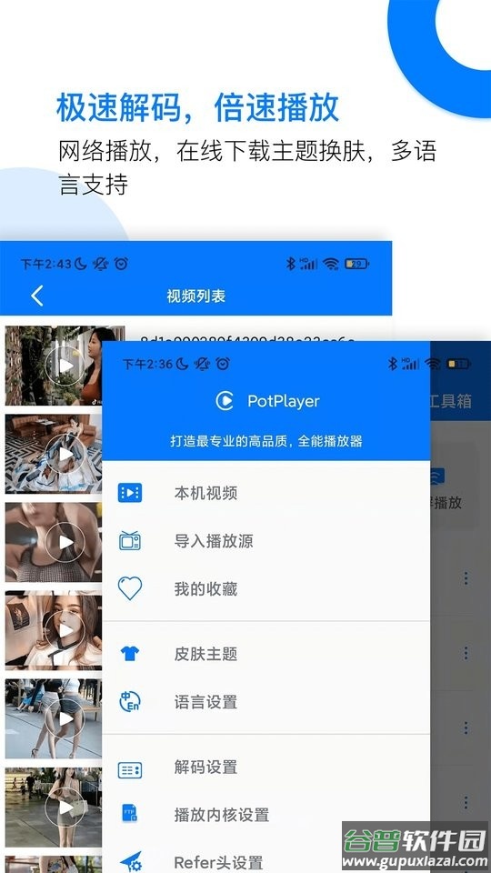 potplayer手机版app下载