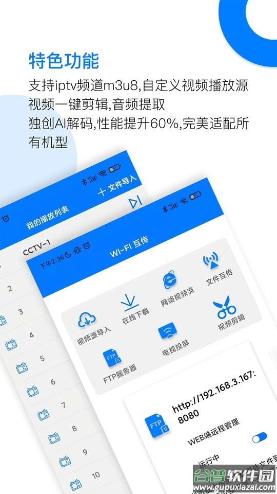 potplayer播放器最新版截图3