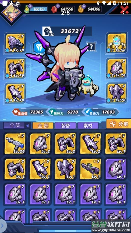 星空大决战游戏下载手机版截图1