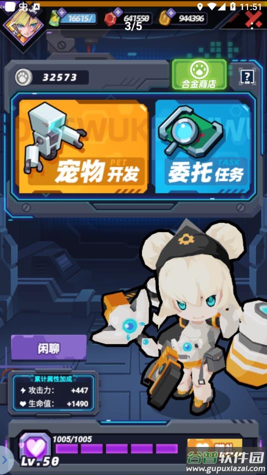 星空大决战游戏下载手机版截图2