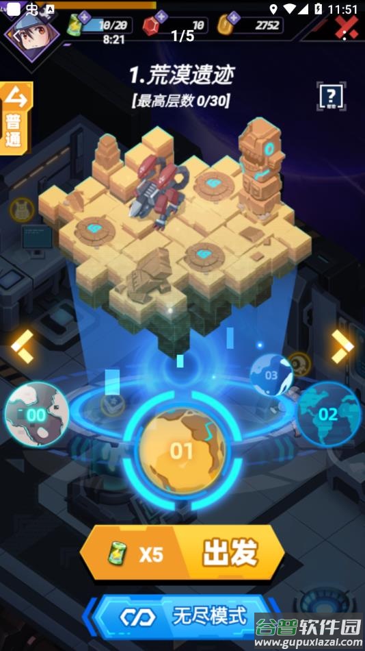 星空大决战游戏下载手机版截图4