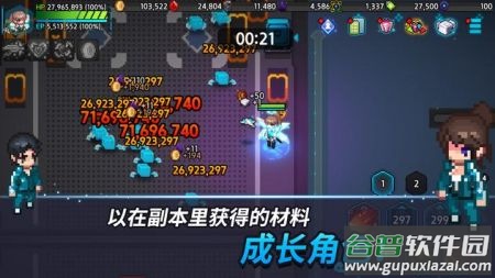 超能力者养成手游下载截图3