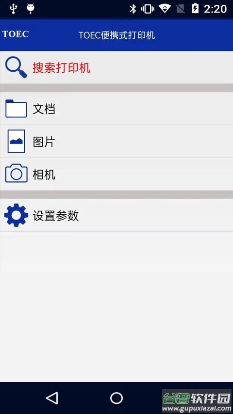 便携式打印机客户端下载