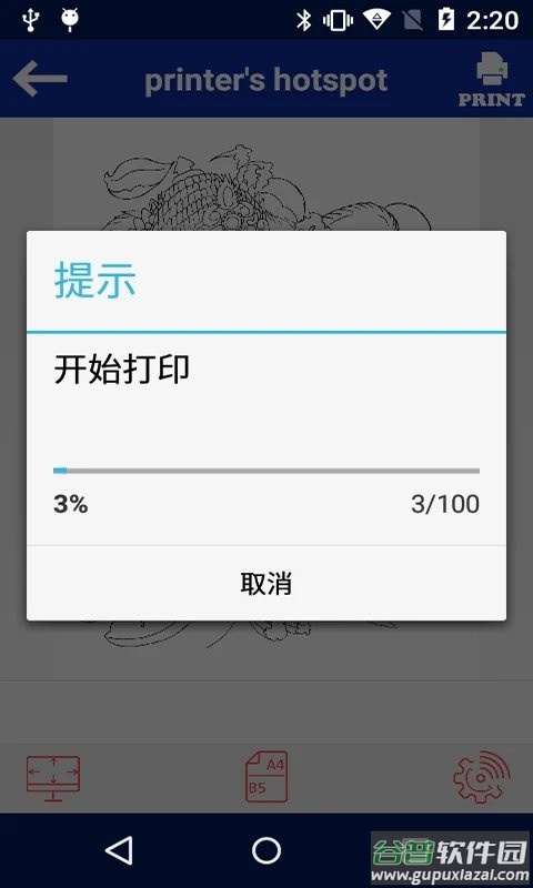 便携式打印机软件截图1