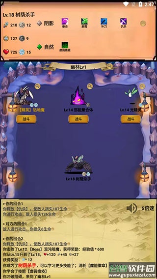 无尽的元素使游戏下载截图2