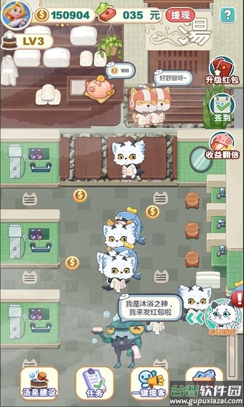 白猫汤屋免费下载