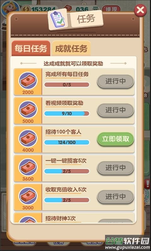 白猫汤屋游戏最新版截图3