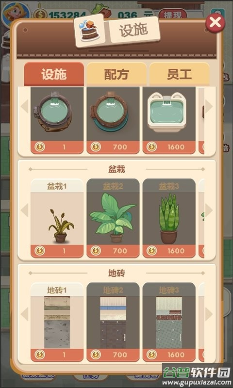 白猫汤屋游戏最新版截图4