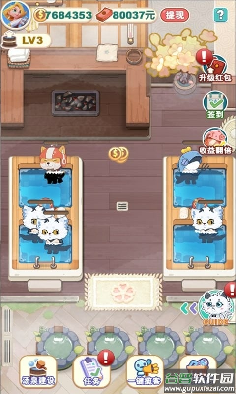 白猫汤屋游戏最新版截图5