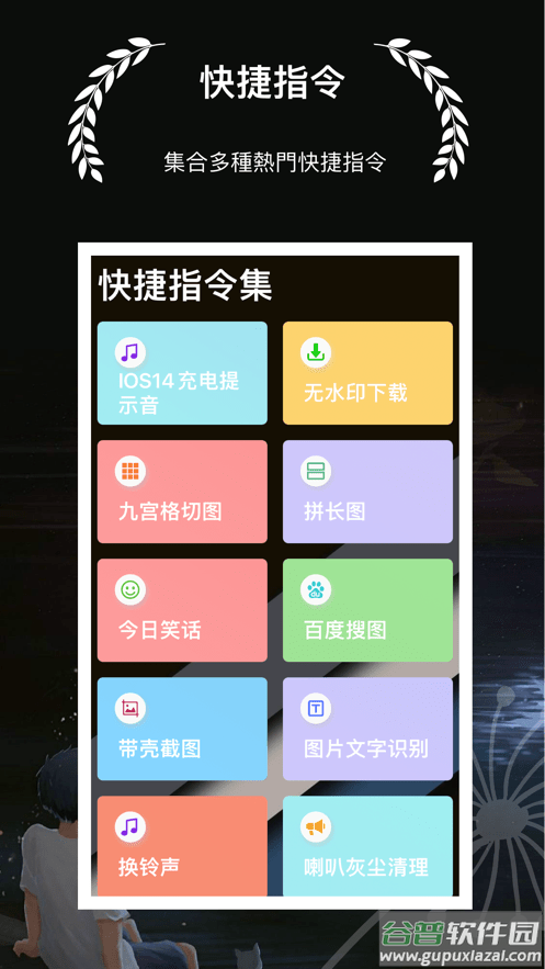 控制中心安卓变苹果软件(ControlCenter)截图2