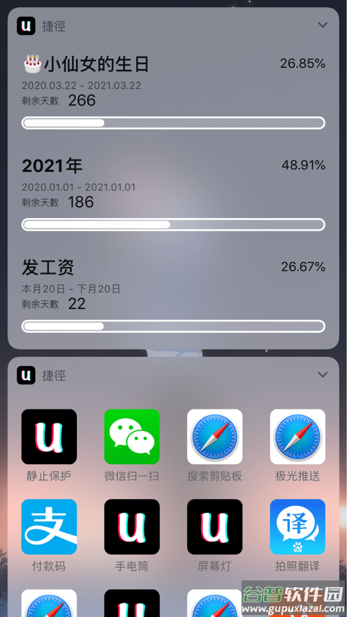 控制中心安卓变苹果软件(ControlCenter)截图3