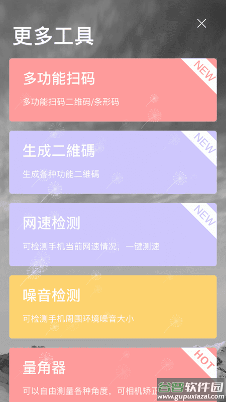 控制中心安卓变苹果软件(ControlCenter)截图4