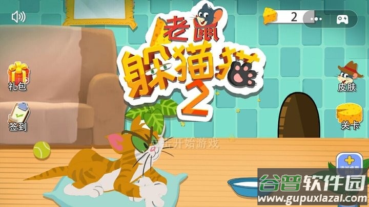 老鼠躲猫猫2