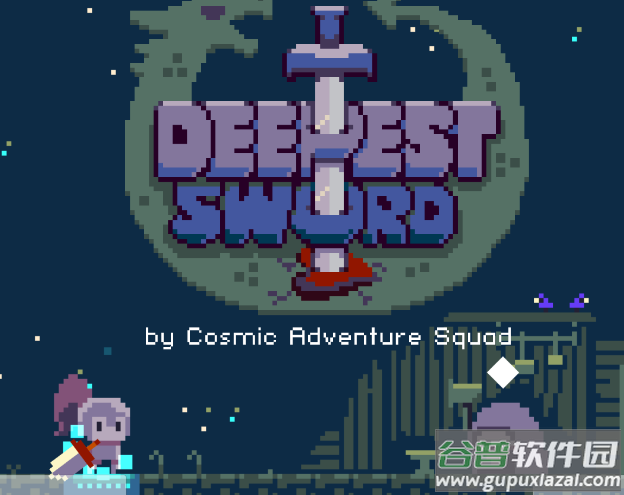 最深之剑(Deepest Sword)