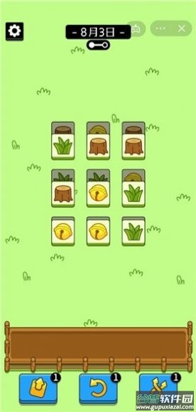 每日一关(羊了个羊)截图3