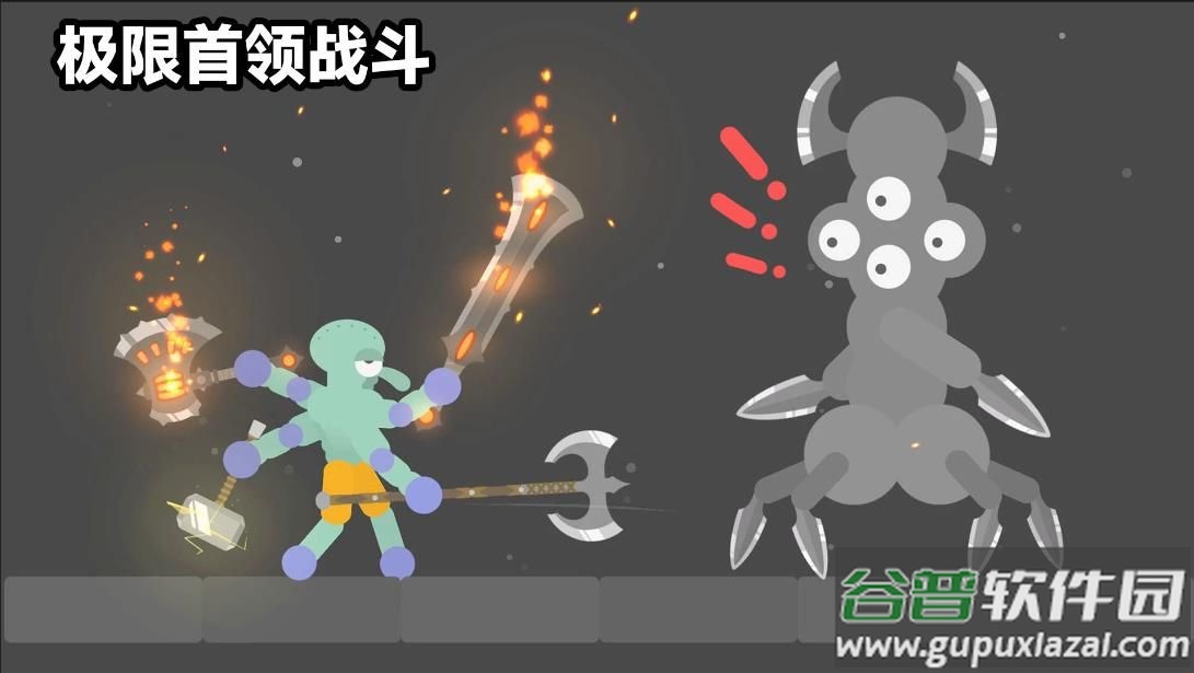 火柴人大暴走手机版截图2