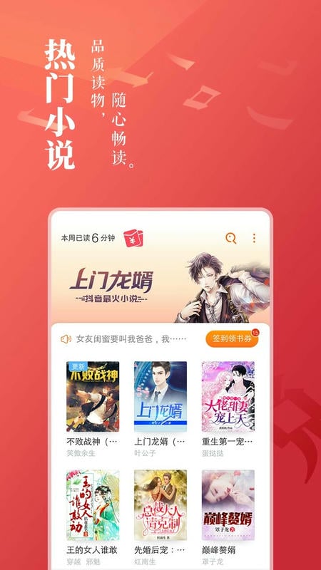 追书小说大全软件下载