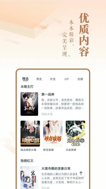 追书小说大全app截图1