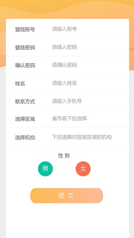 自学宝官方版 自学宝app免费下载