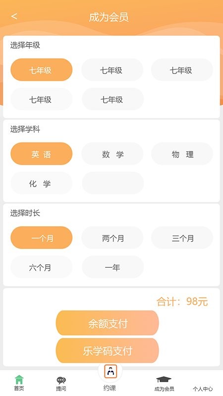 自学宝官方版截图3