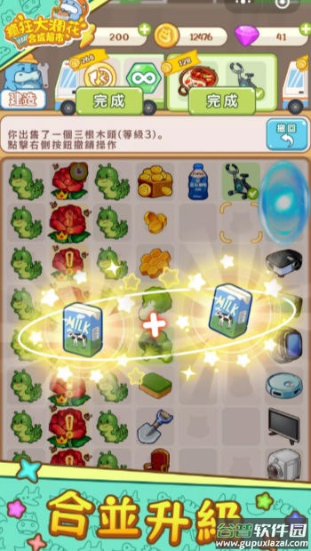 疯狂大润花截图2