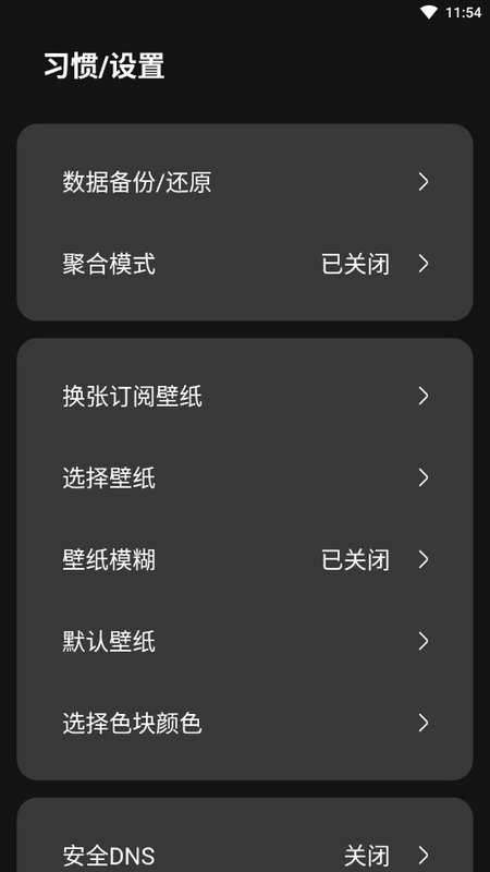 异视界最新版截图2