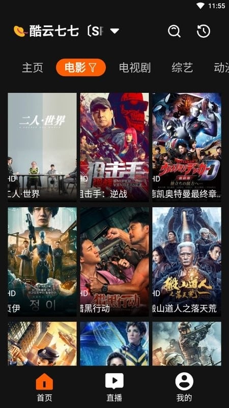 异视界最新版截图3