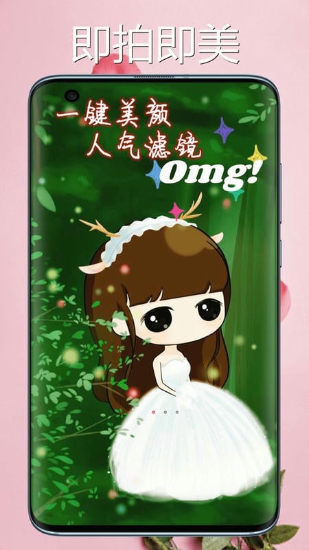 桃花相机软件截图1
