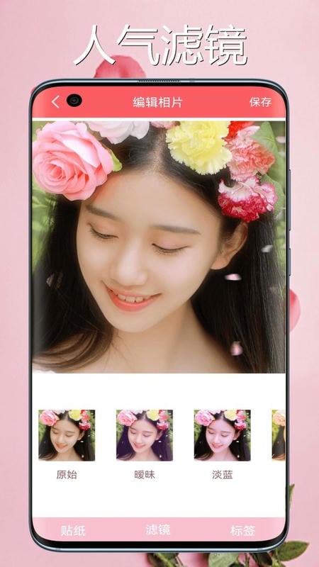 桃花相机软件截图2