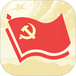 智慧党务appv3.3.0.3