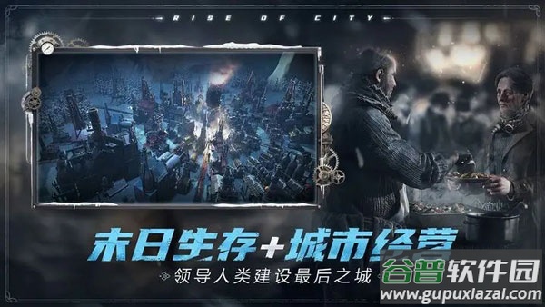 冰汽时代Frostpunk:Rise of the City