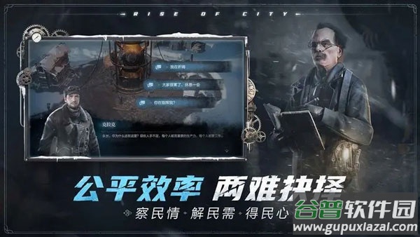 冰汽时代Frostpunk:Rise of the City截图1