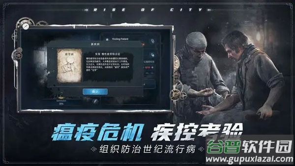 冰汽时代Frostpunk:Rise of the City截图2