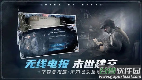 冰汽时代Frostpunk:Rise of the City截图4