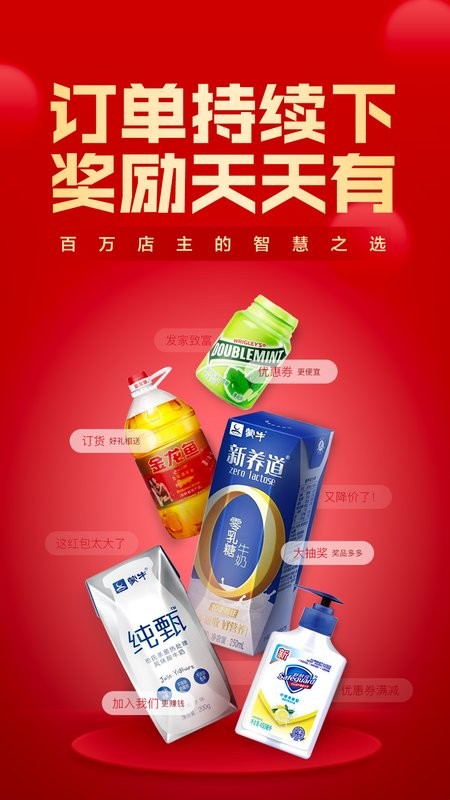 镇村通掌柜版最新版截图1