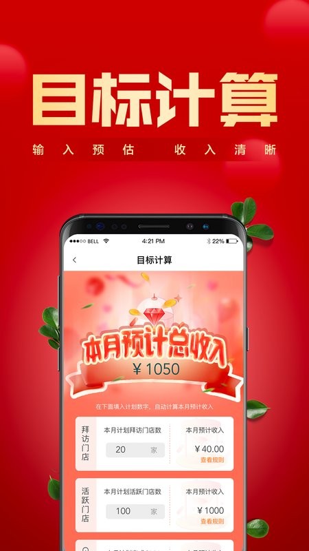 镇村通掌柜版最新版截图2