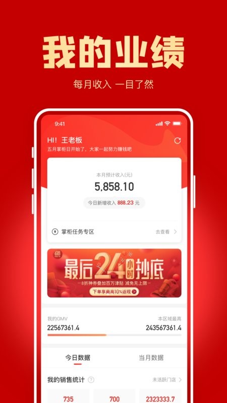 镇村通掌柜版最新版截图3