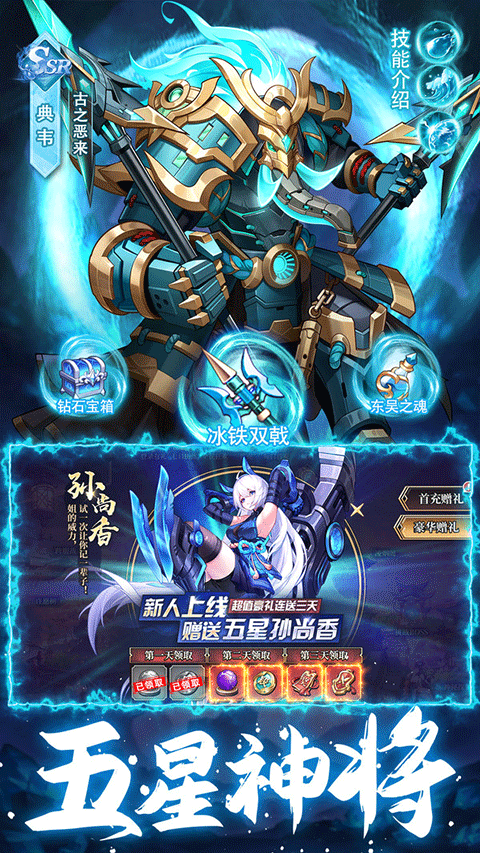 远征将士小米版截图3