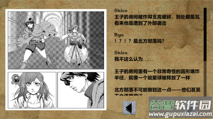 圣哉汉化版(Sanctus)截图2