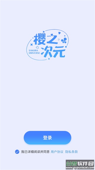 樱之次元联机版最新下载截图1