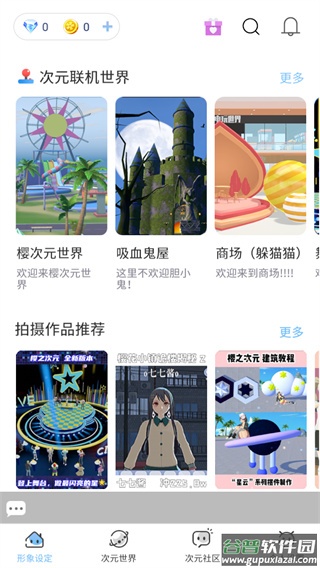 樱之次元联机版最新下载截图2