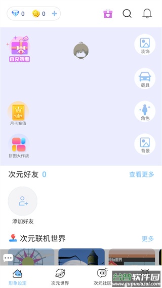 樱之次元联机版最新下载截图3