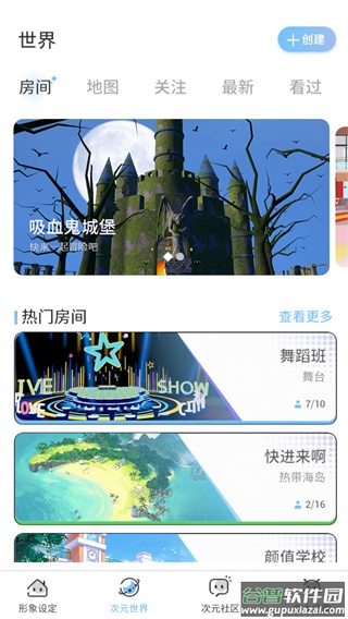 樱之次元联机版最新下载截图4